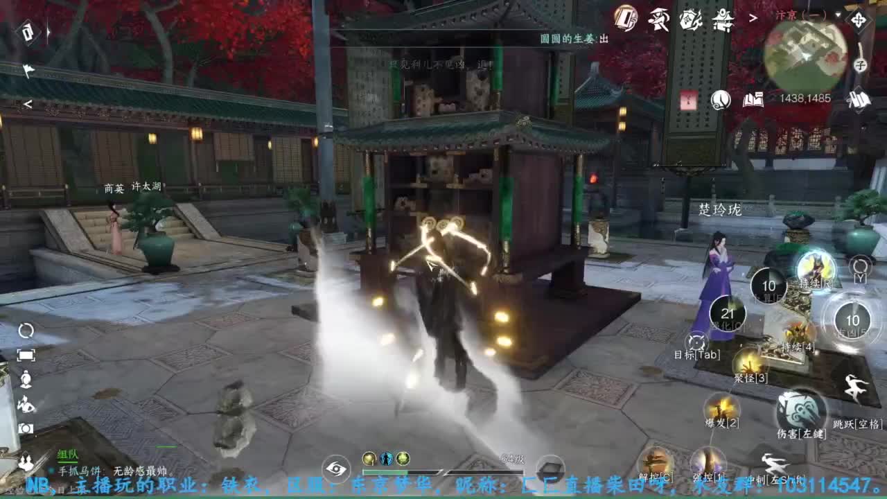 主玩铁衣 第4段