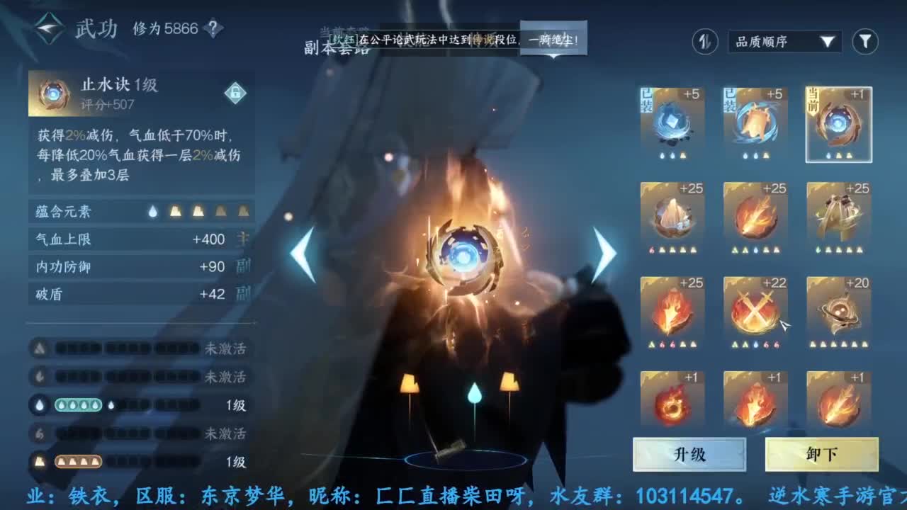 主玩铁衣 第7段