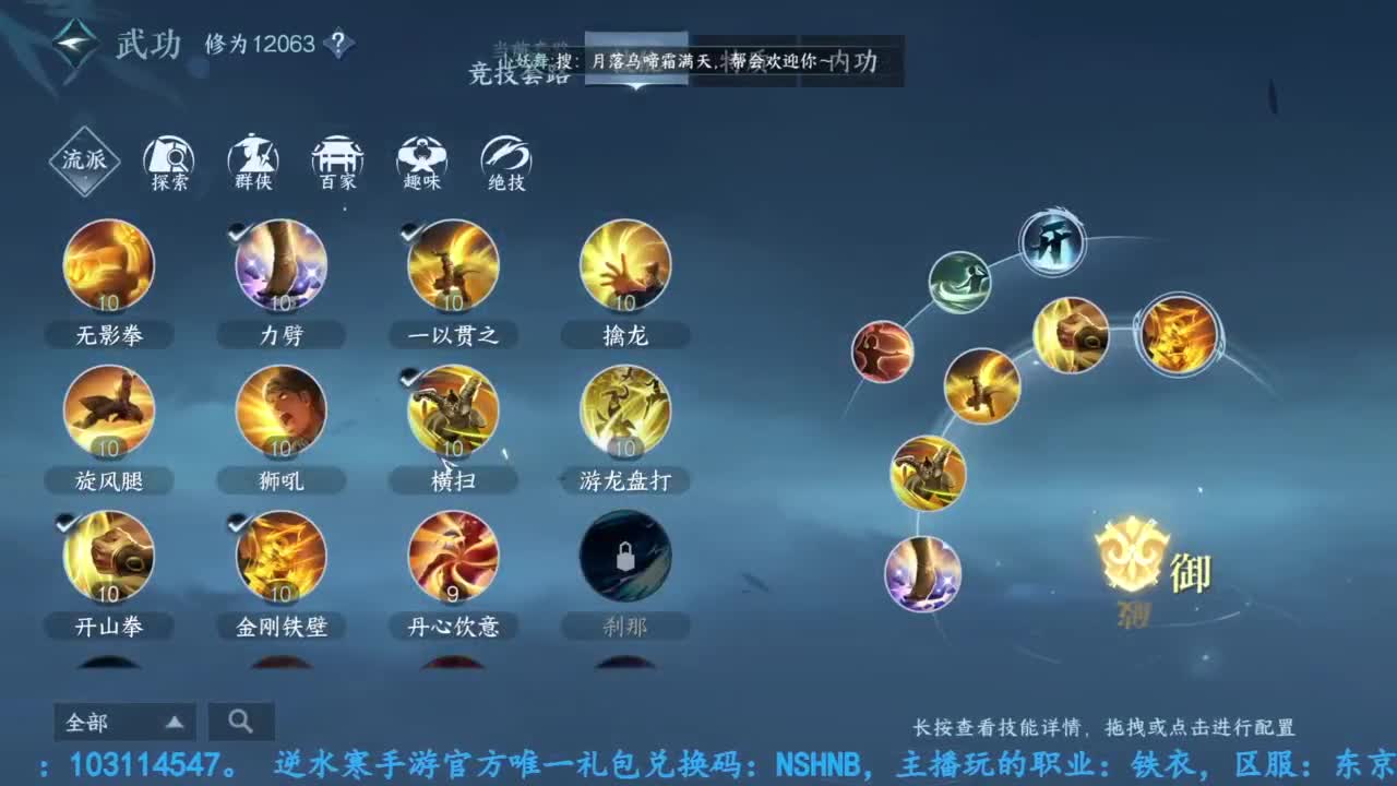 主玩铁衣 第8段
