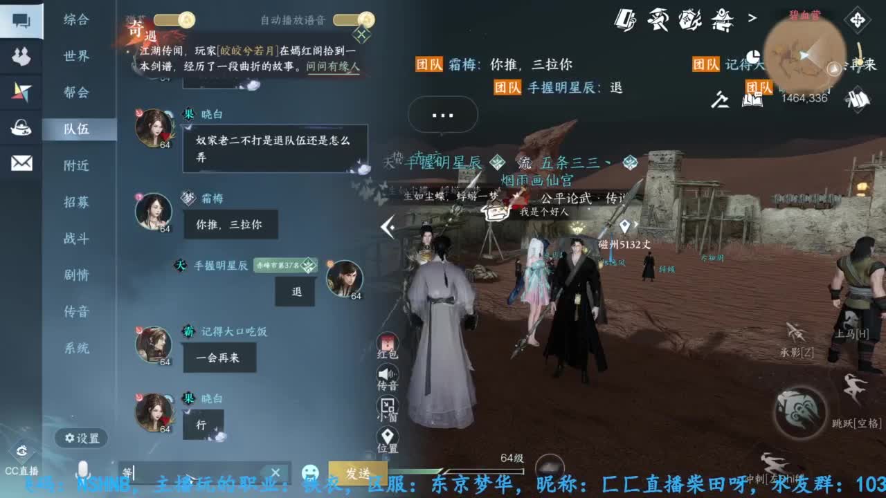 主玩铁衣 第12段