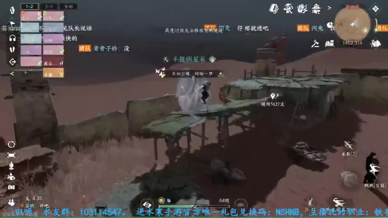 主玩铁衣 第13段