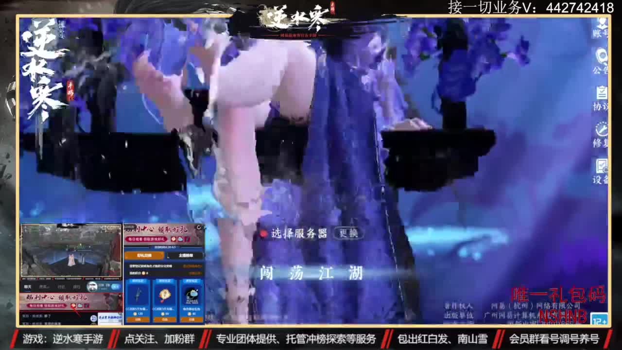 主打高端账号养成 第17段