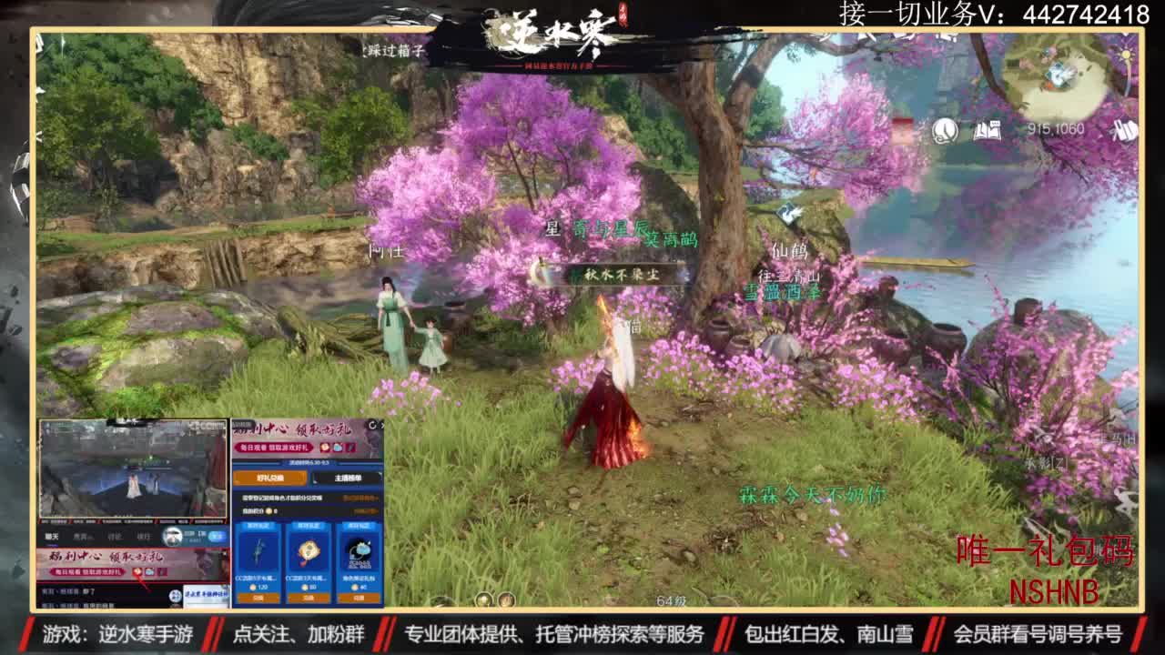 主打高端账号养成 第18段