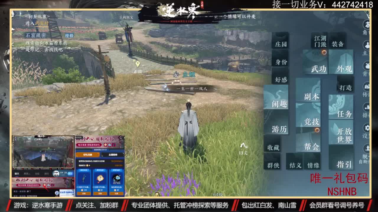 主打高端账号养成 第20段