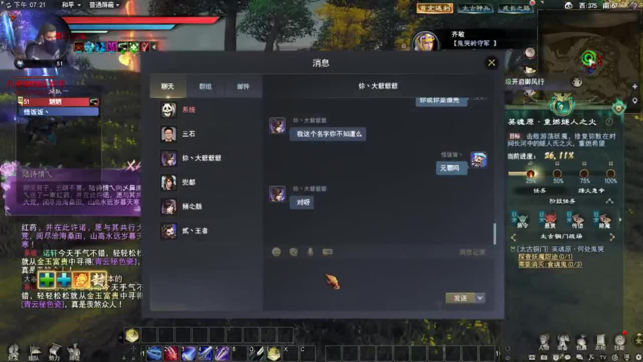 天下贰 第11段