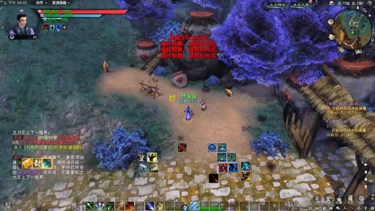 天下贰 第14段