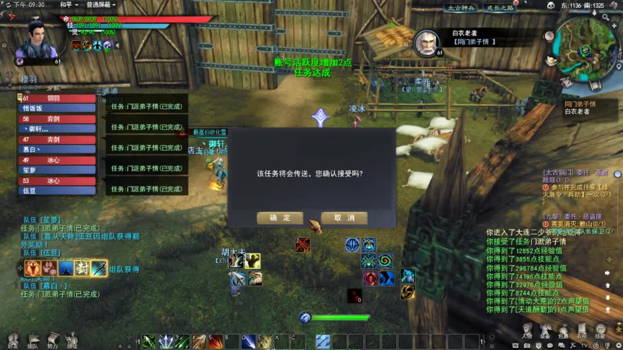 天下贰 第15段