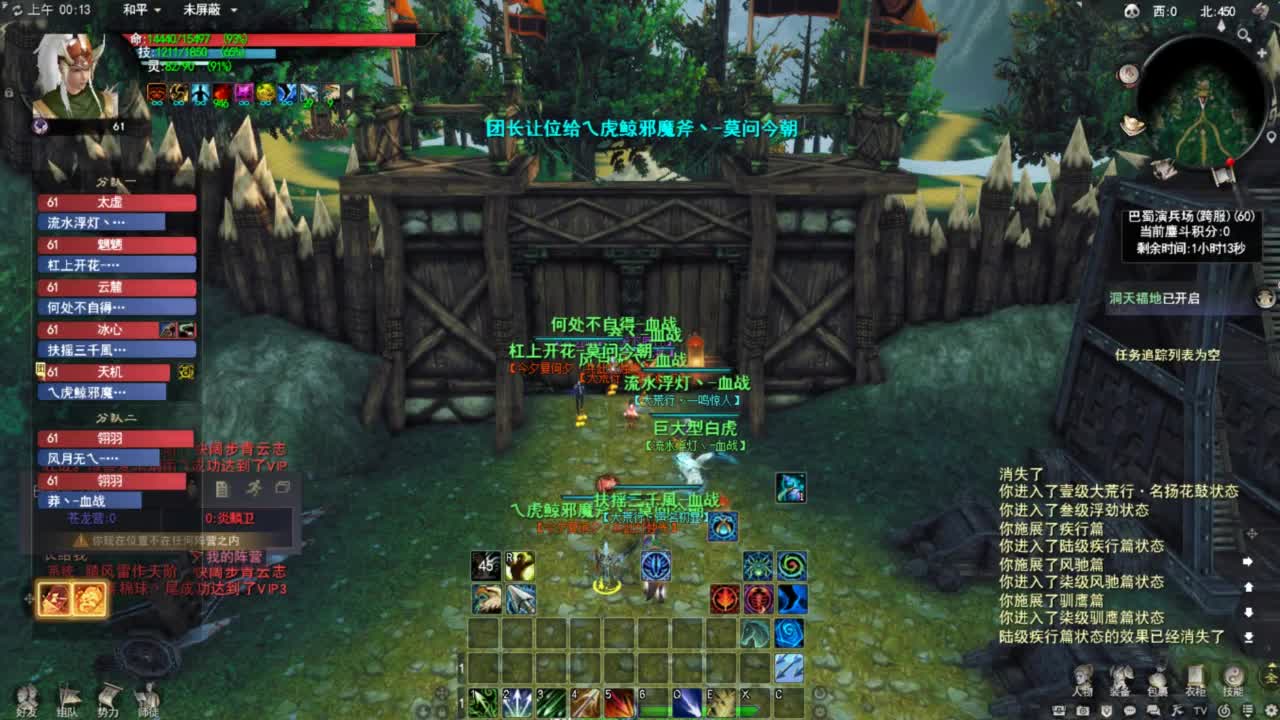 天下贰 第21段