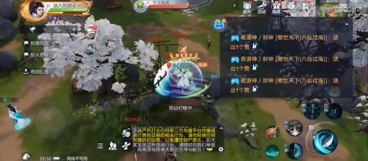 免费送点赞支持一下【谢谢大家】 第8段