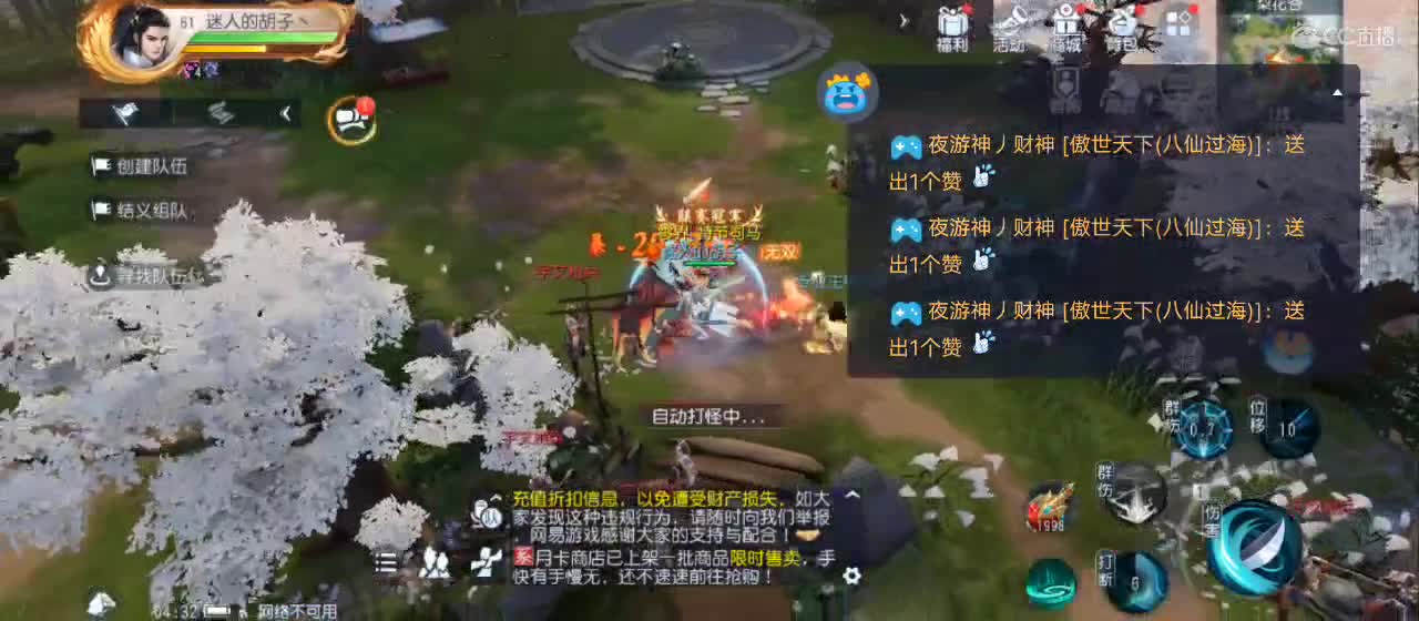 免费送点赞支持一下【谢谢大家】 第9段