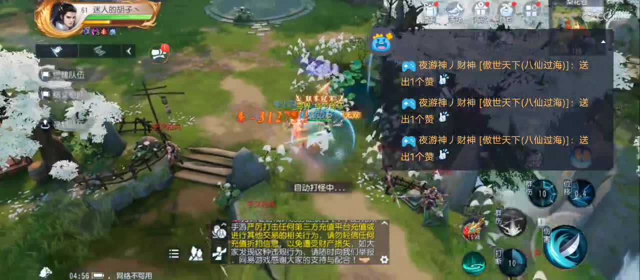 免费送点赞支持一下【谢谢大家】 第10段
