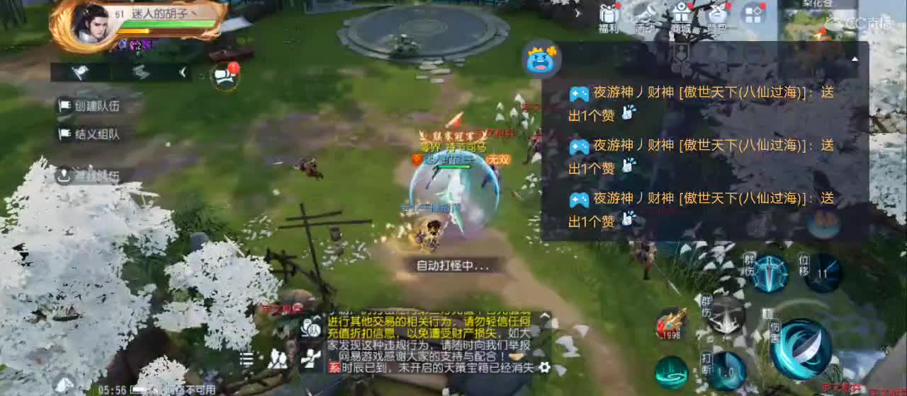 免费送点赞支持一下【谢谢大家】 第12段