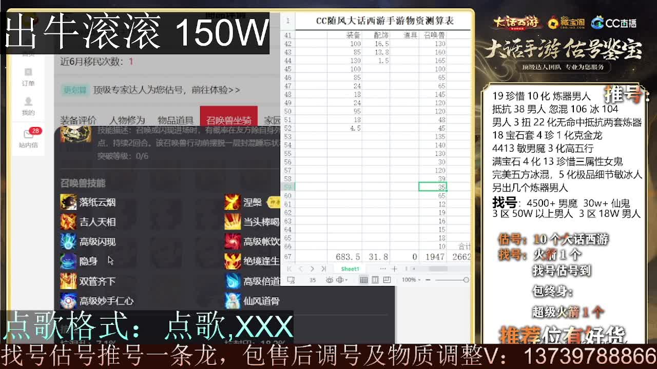 出牛滚滚~ 第2段