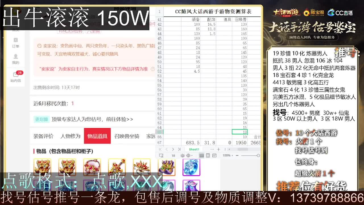 出牛滚滚~ 第5段