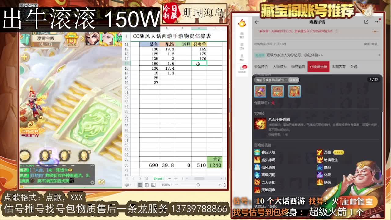 出牛滚滚~ 第6段