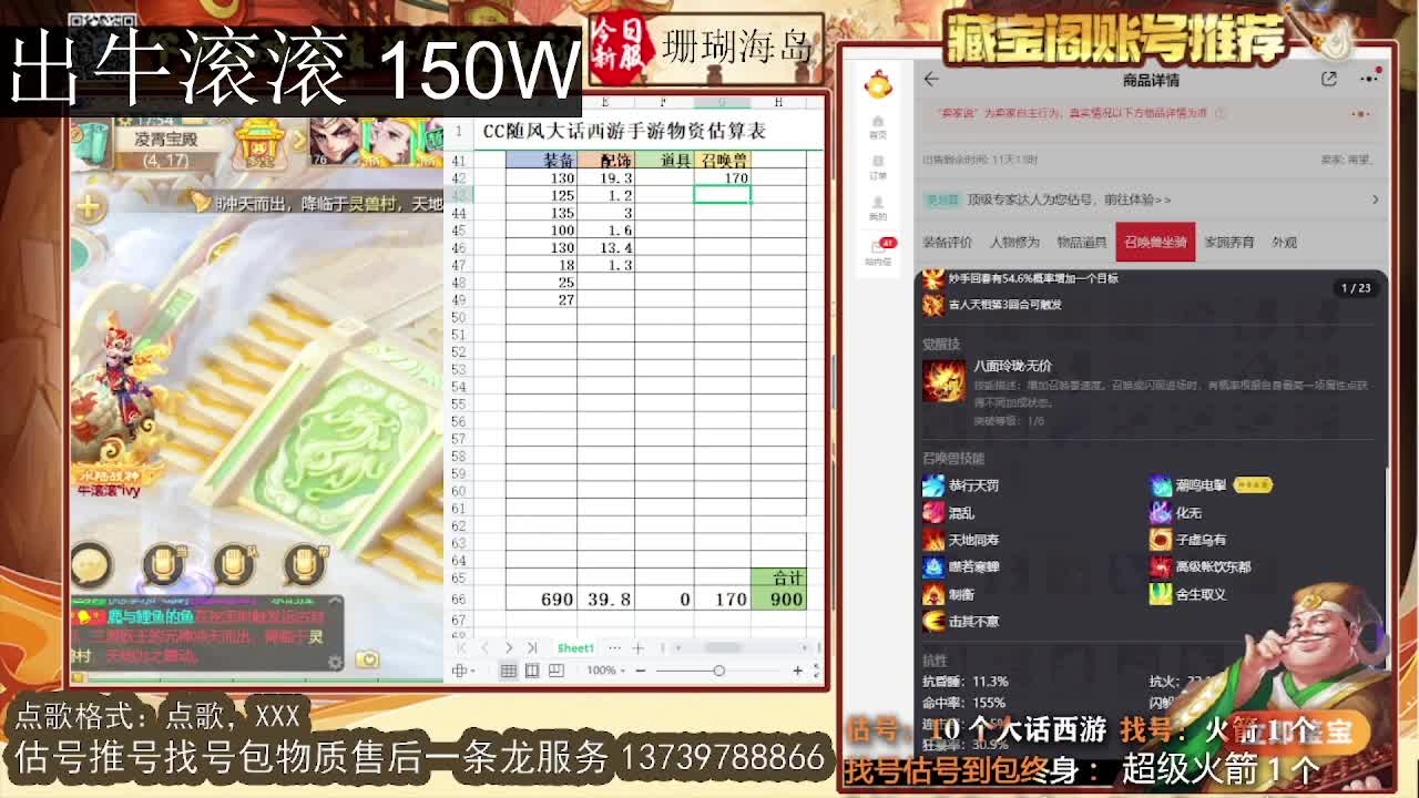 出牛滚滚~ 第8段