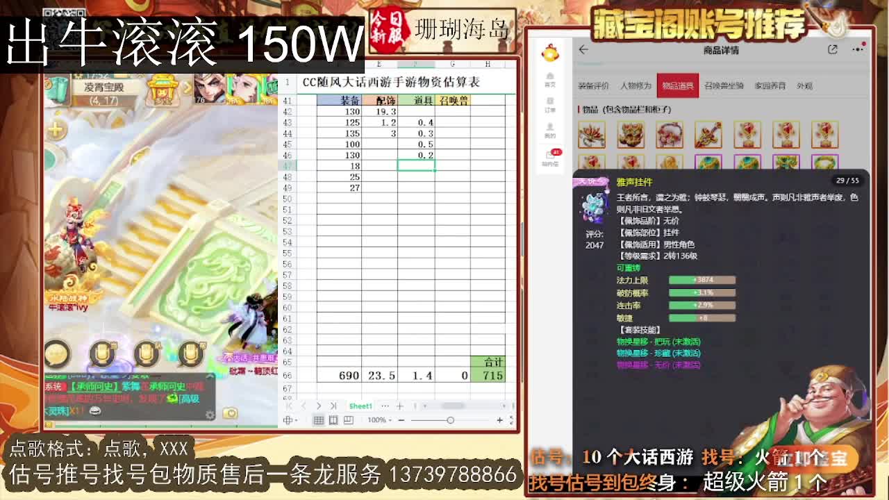 出牛滚滚~ 第11段