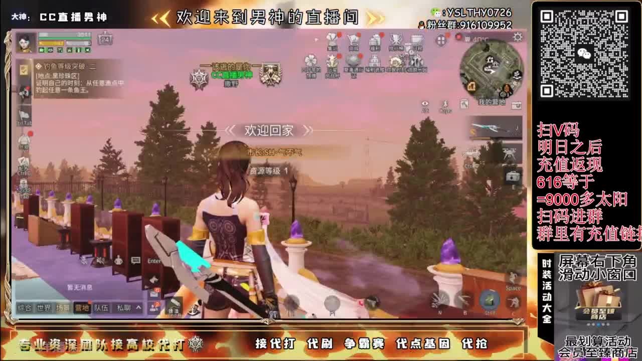 争霸赛接高校滴滴滴滴 第9段