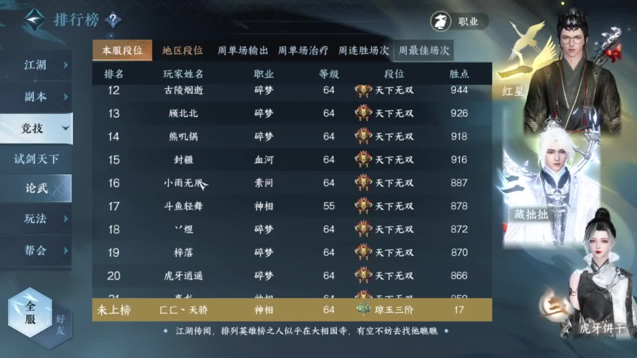 团队接探索，提战，全托dd！ 第4段