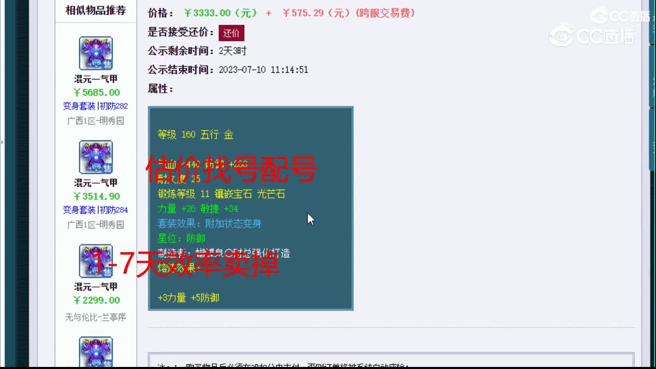 【主播点评】混元一气甲