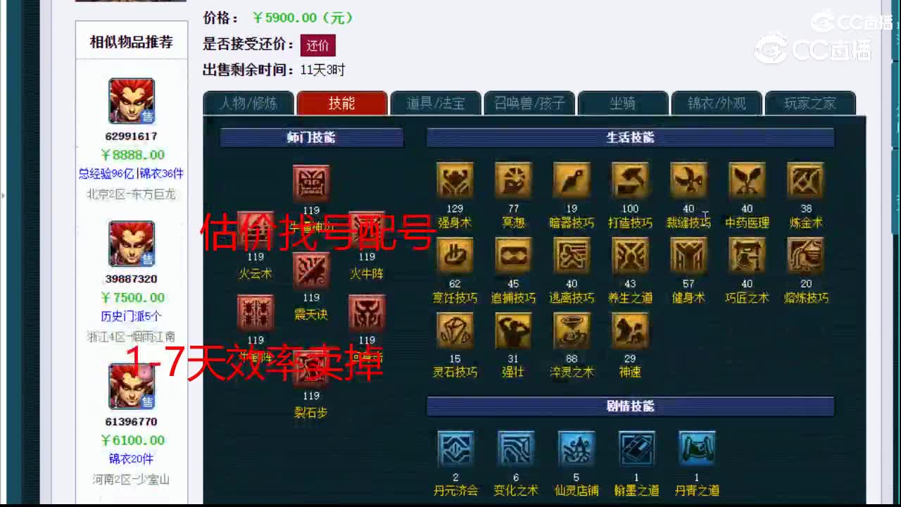 【主播点评】魔王寨