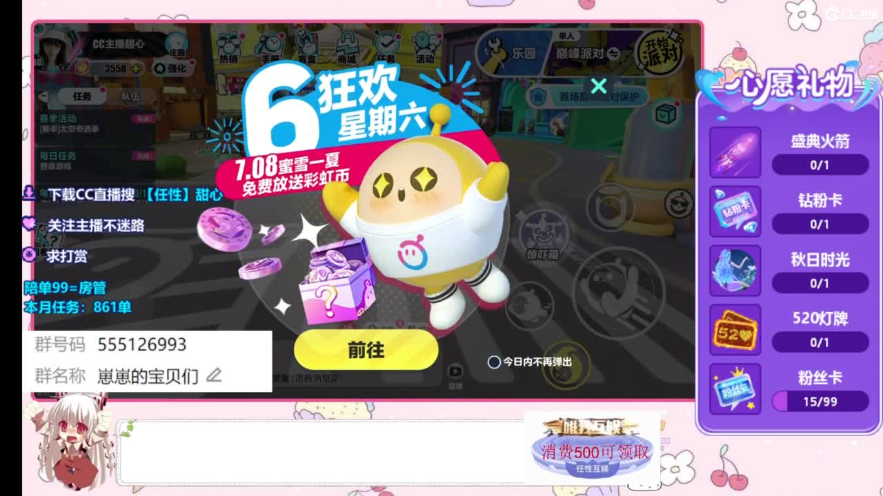 共创服一起玩