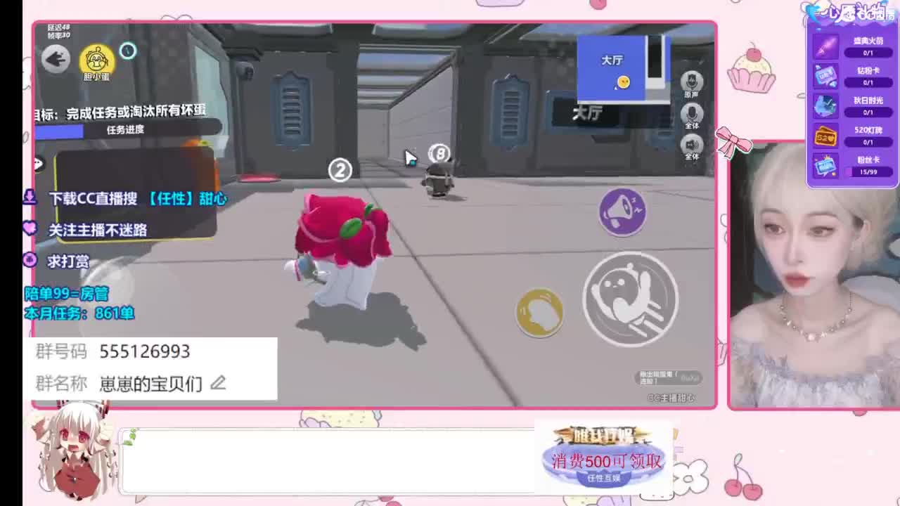 共创服一起玩 第2段