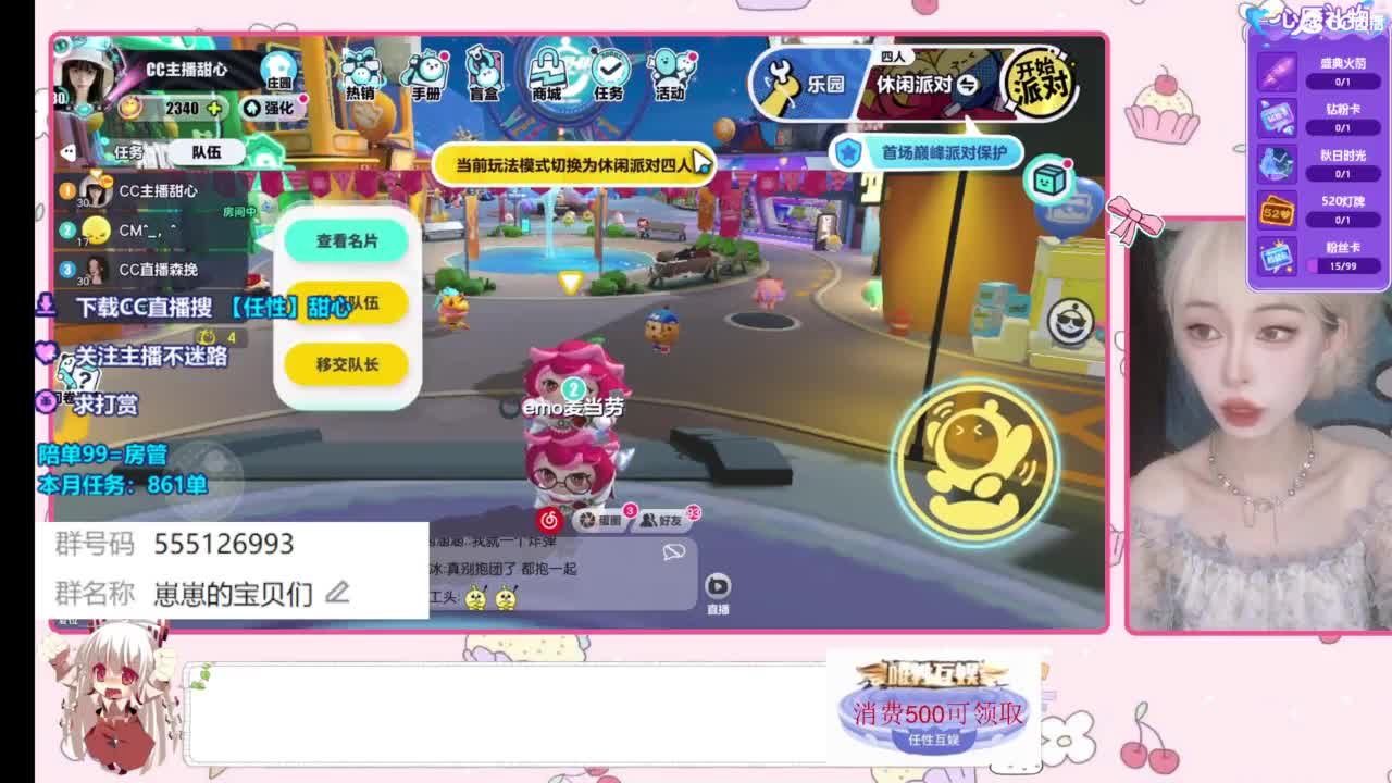 共创服一起玩 第3段