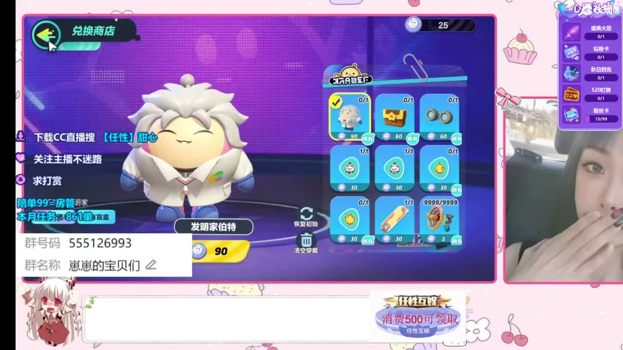 共创服一起玩 第5段