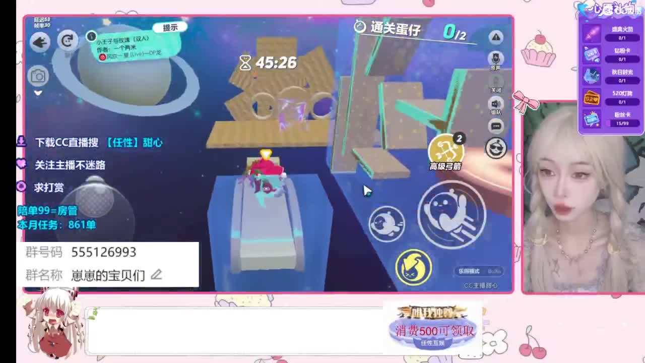 共创服一起玩 第6段