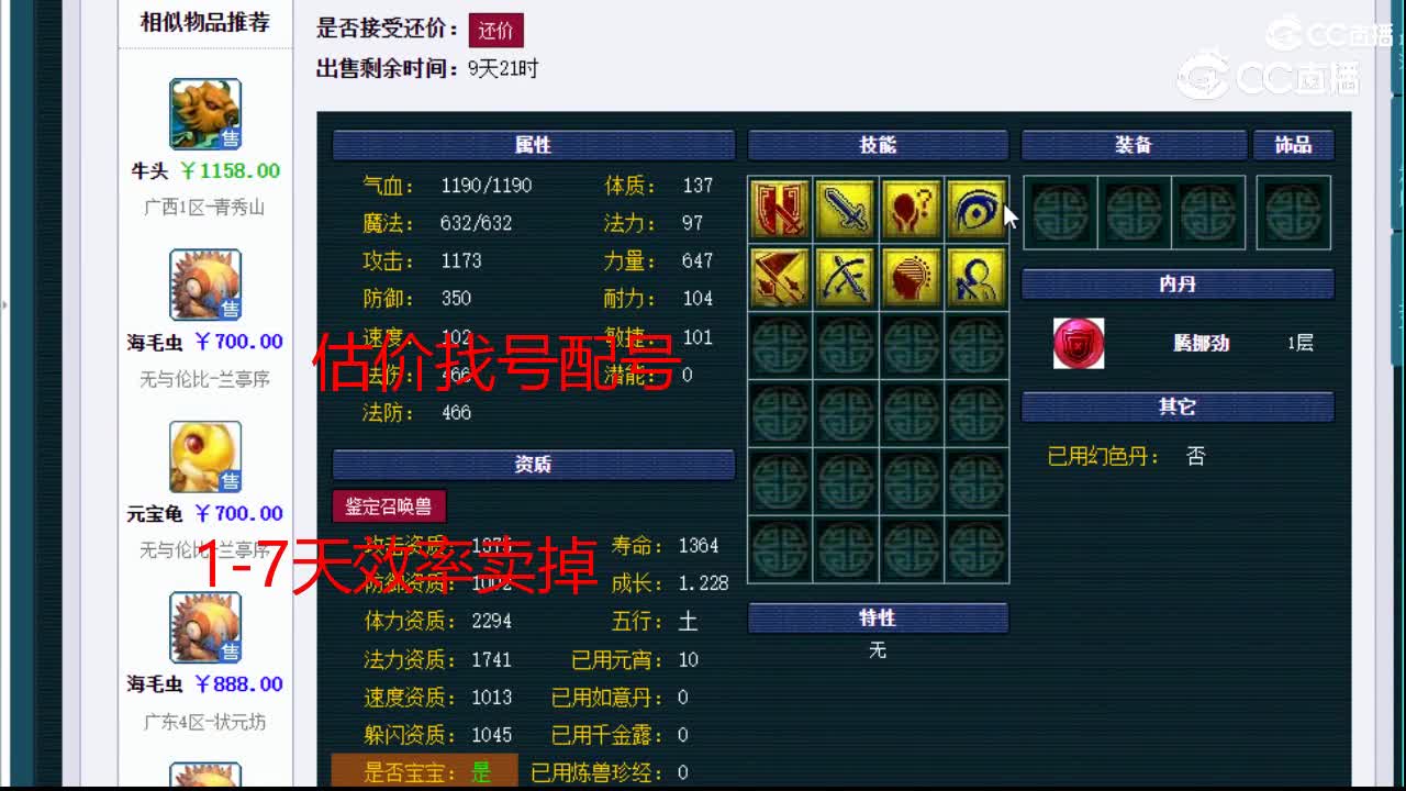 【主播点评】海毛虫