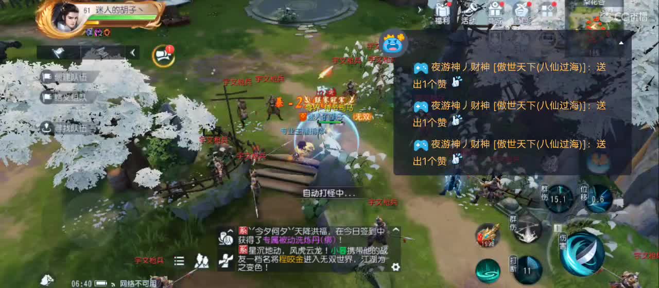 免费送点赞支持一下【谢谢大家】 第1段