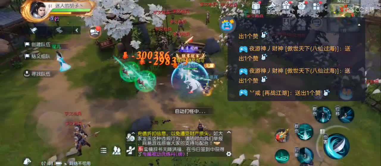 免费送点赞支持一下【谢谢大家】 第2段