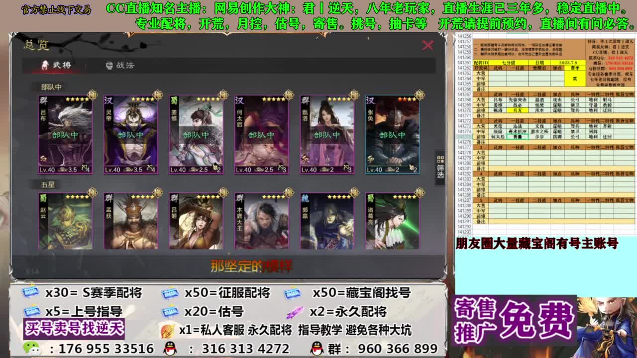 限时配将八折 第1段