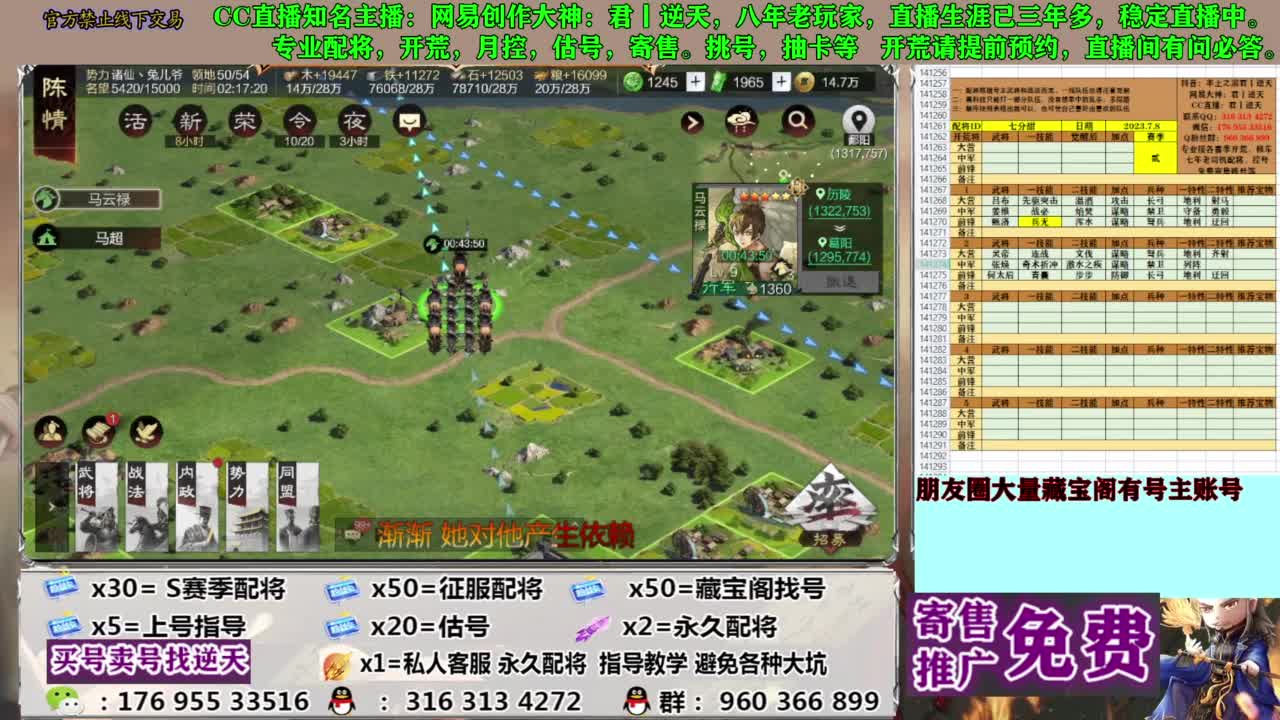 限时配将八折 第2段