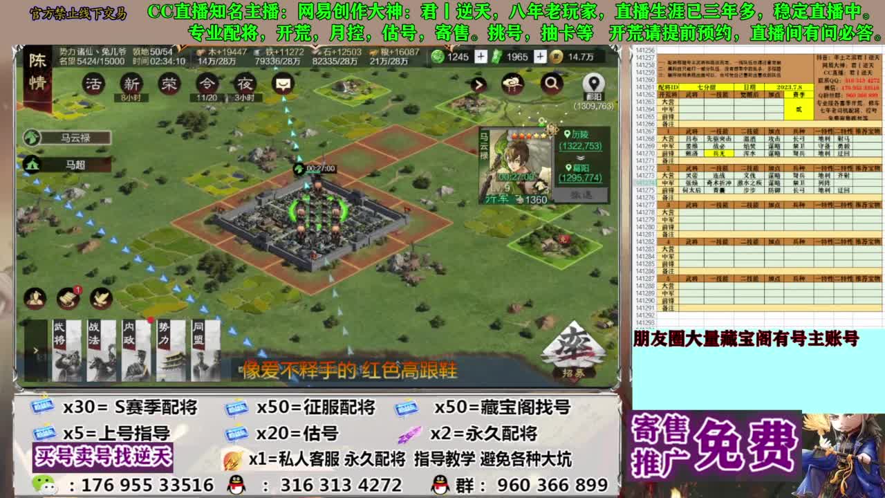 限时配将八折 第3段