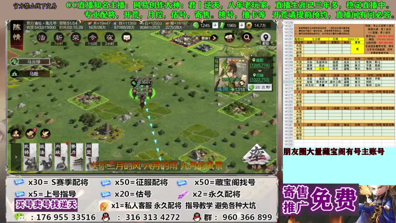 限时配将八折 第4段