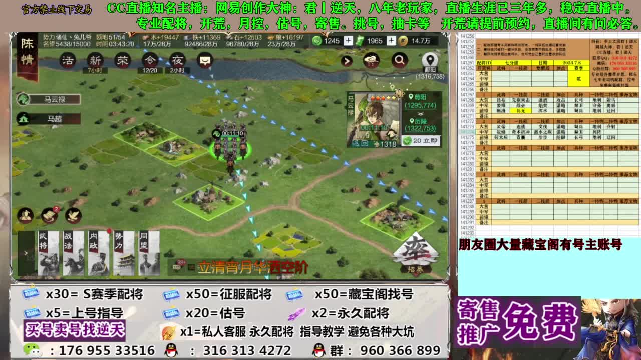 限时配将八折 第5段