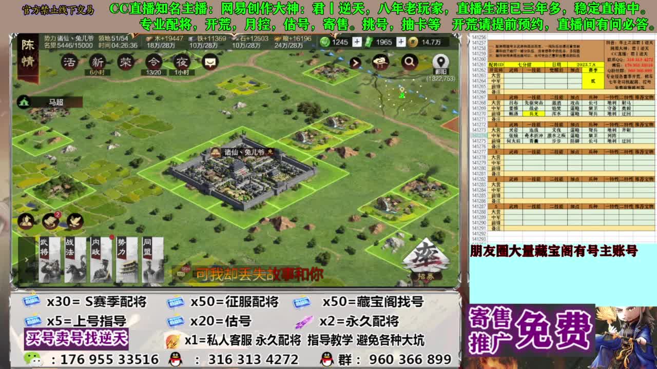 限时配将八折 第6段