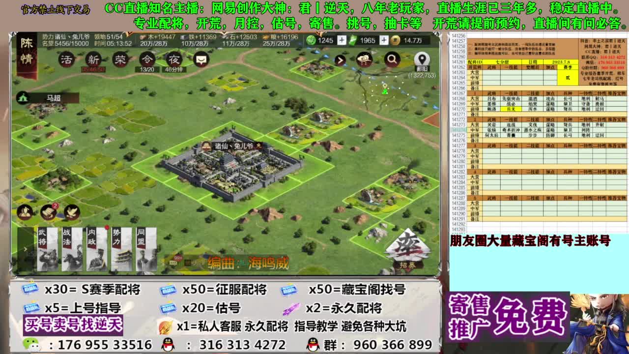 限时配将八折 第8段