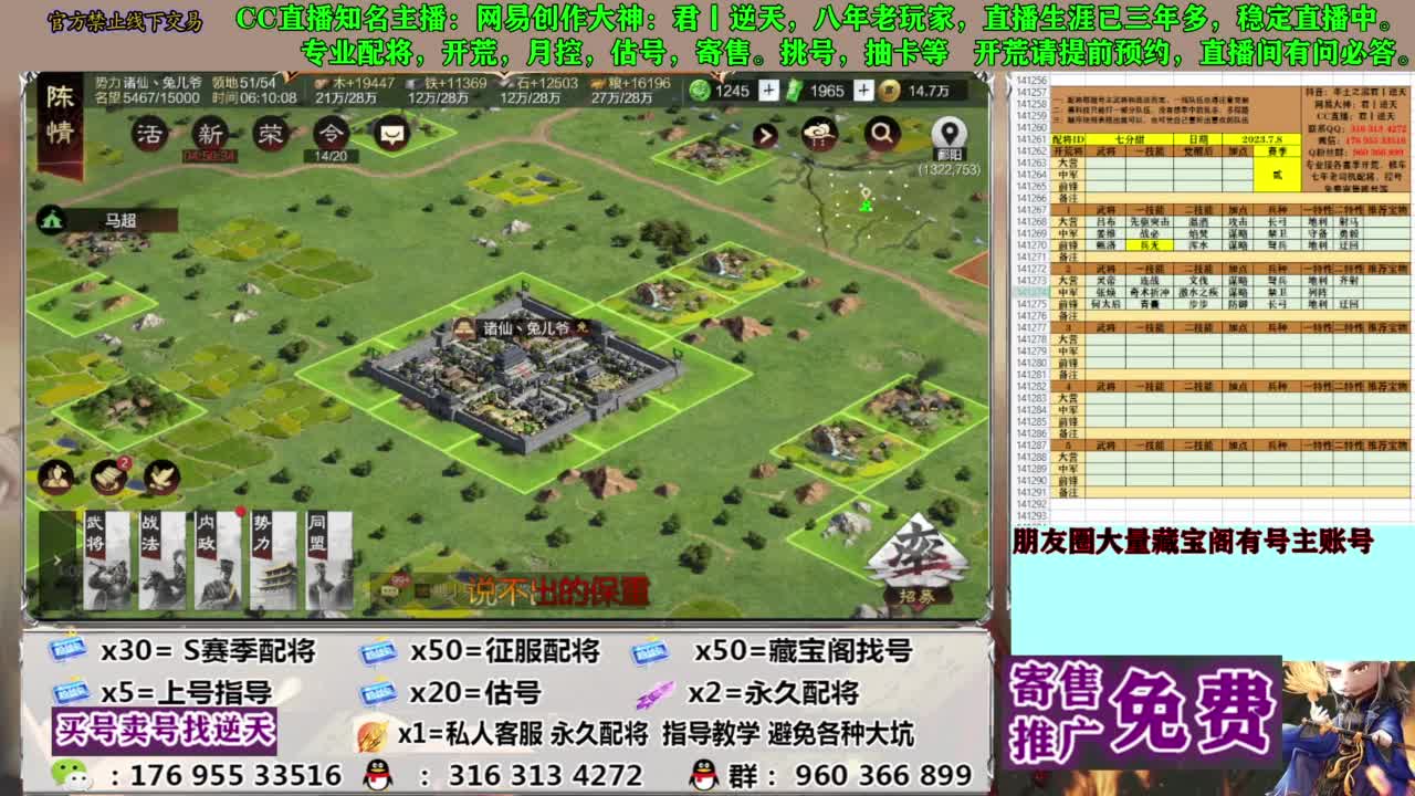 限时配将八折 第10段