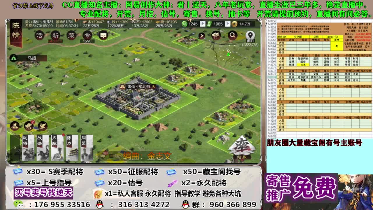限时配将八折 第11段