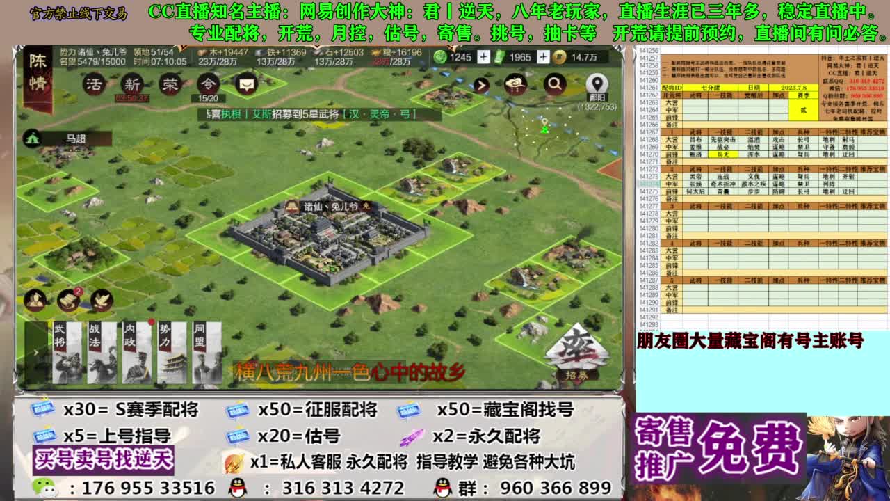 限时配将八折 第12段