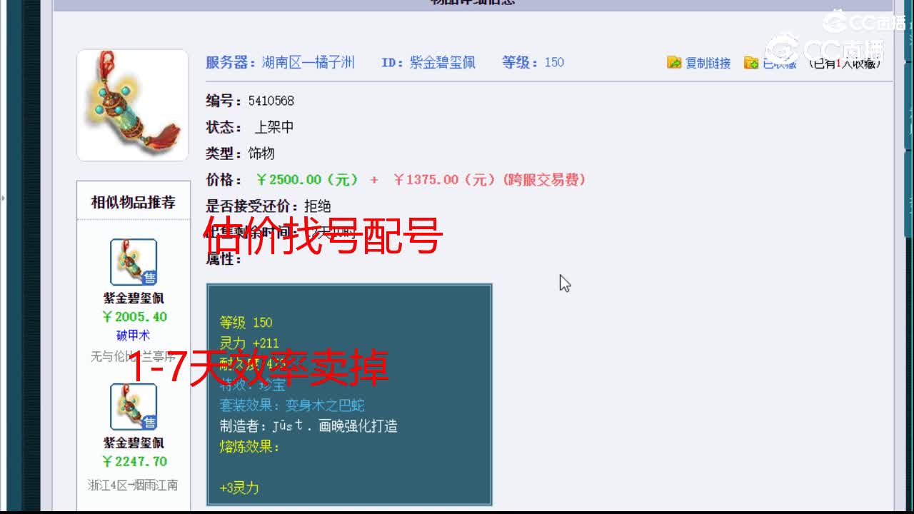【主播点评】紫金碧玺佩