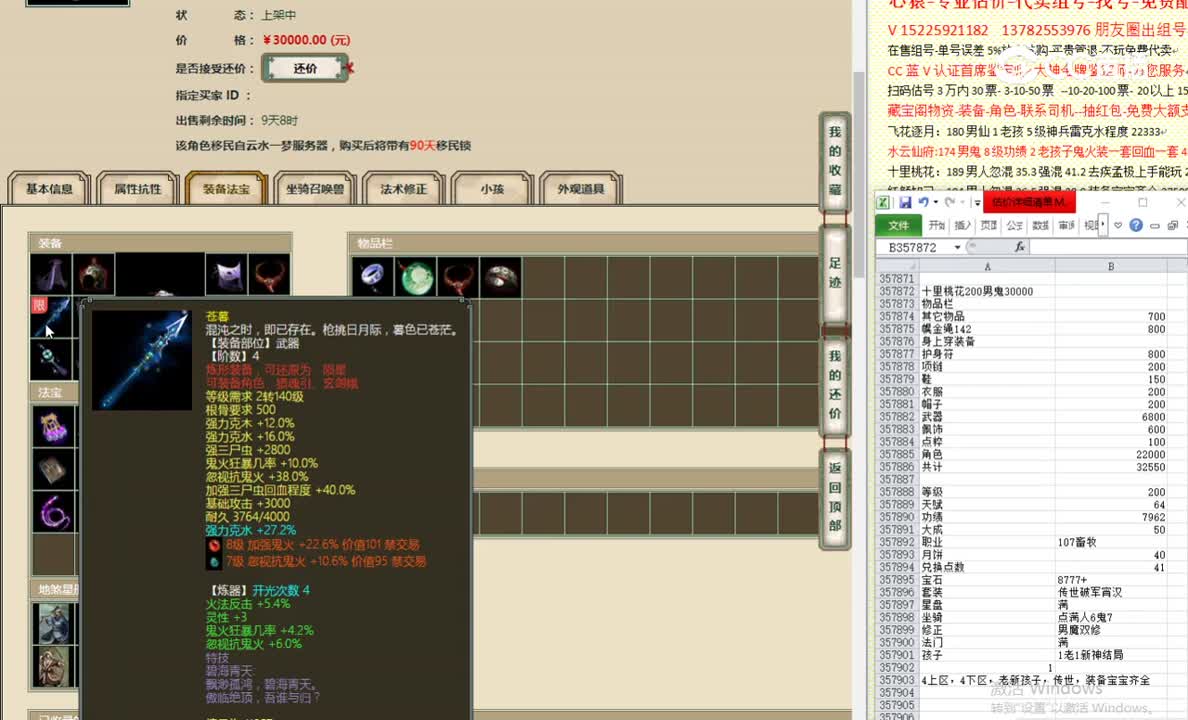 十里桃花200男鬼30000
