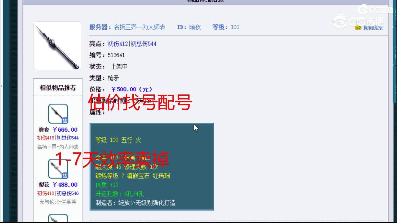 【主播点评】暗夜