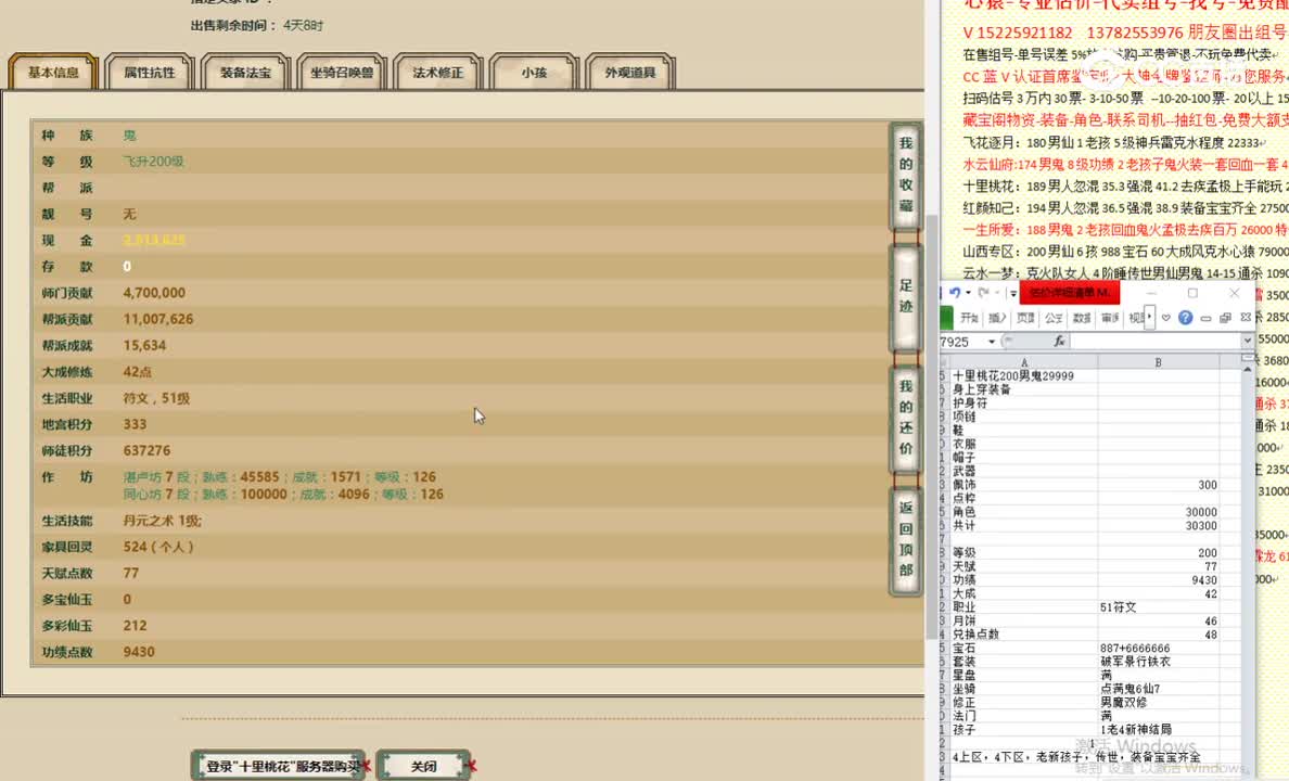 十里桃花200男鬼29999