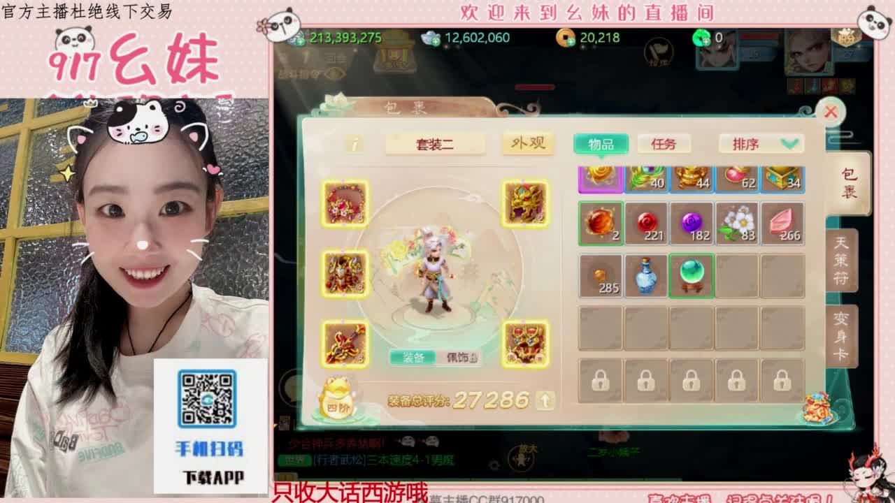 困难仙桃 第2段