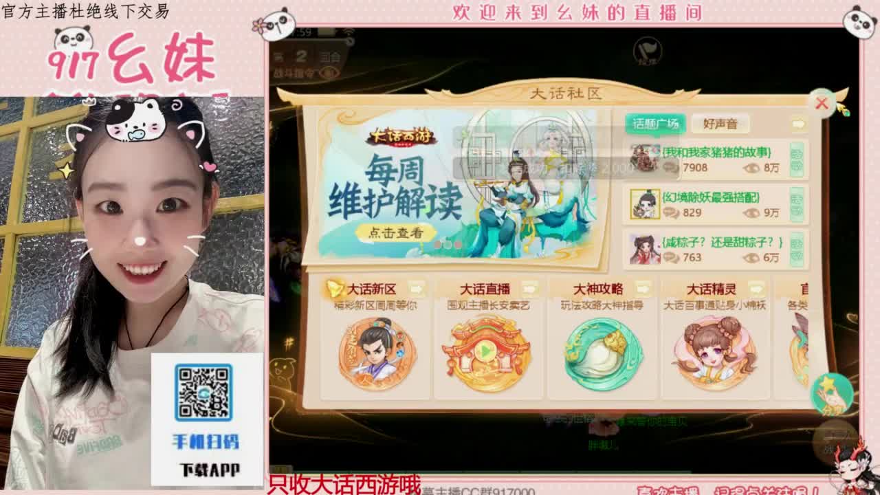 困难仙桃 第3段