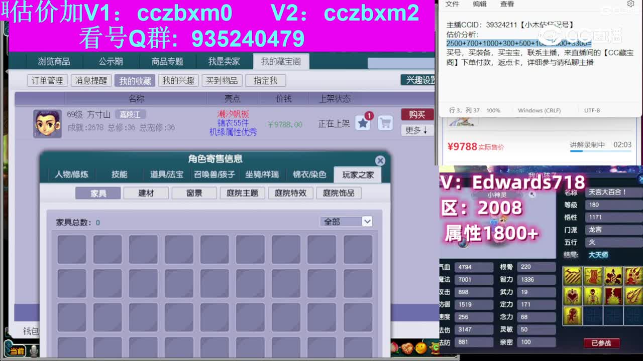 【主播点评】方寸山